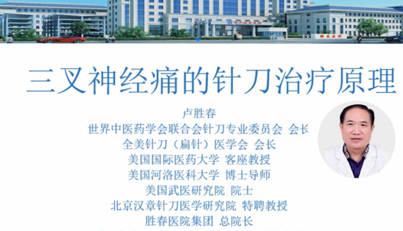 盧勝春_副本.png