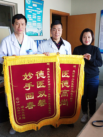 錦旗合照1.jpg