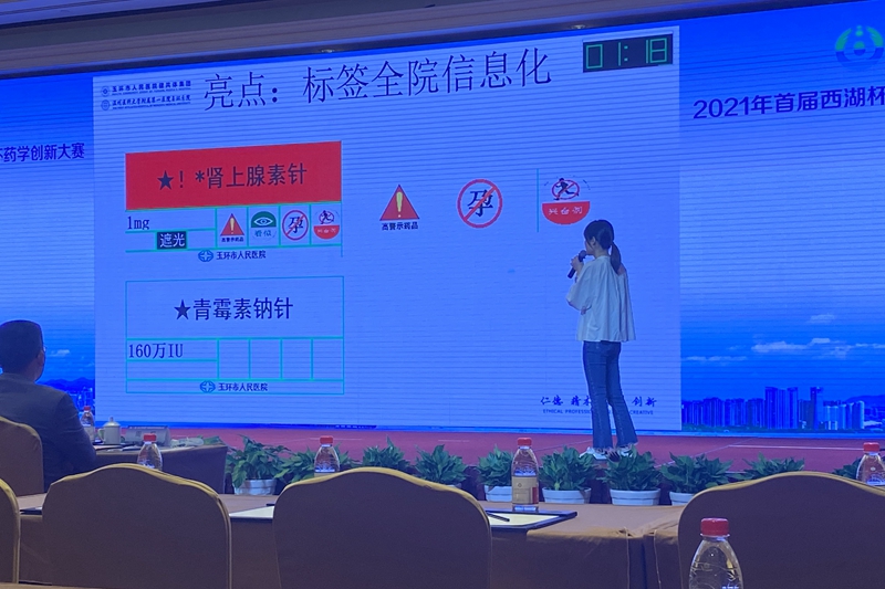 藥劑科比賽現(xiàn)場_副本.jpg