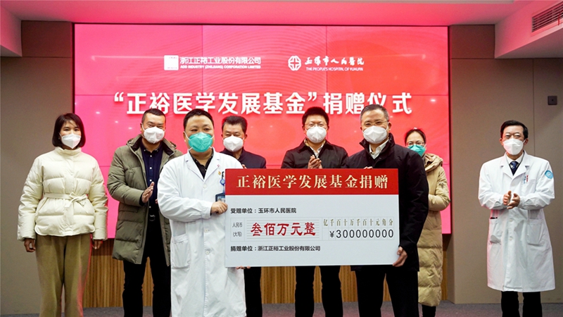 C:\Users\admin\Desktop\20230103正裕醫(yī)學發(fā)展基金捐贈暨正裕醫(yī)學獎頒獎儀式\bdaaeddf384bf9d510a7e01d3beef4b.jpg