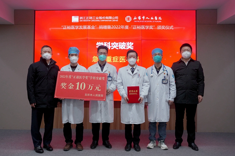 C:\Users\admin\Desktop\20230103正裕醫(yī)學發(fā)展基金捐贈暨正裕醫(yī)學獎頒獎儀式\DSC08323.JPG
