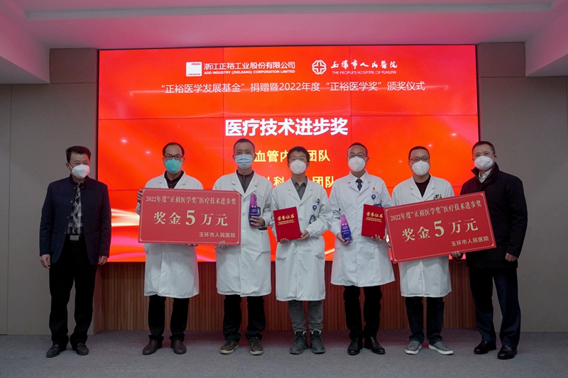 C:\Users\admin\Desktop\20230103正裕醫(yī)學發(fā)展基金捐贈暨正裕醫(yī)學獎頒獎儀式\DSC08275.JPG