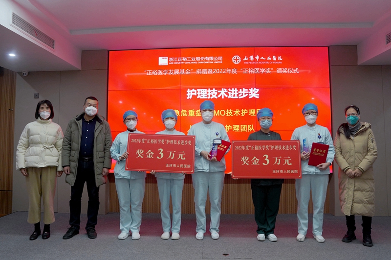 C:\Users\admin\Desktop\20230103正裕醫(yī)學發(fā)展基金捐贈暨正裕醫(yī)學獎頒獎儀式\DSC08233.JPG