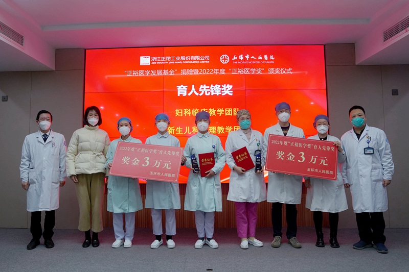 C:\Users\admin\Desktop\20230103正裕醫(yī)學發(fā)展基金捐贈暨正裕醫(yī)學獎頒獎儀式\DSC08182.JPG