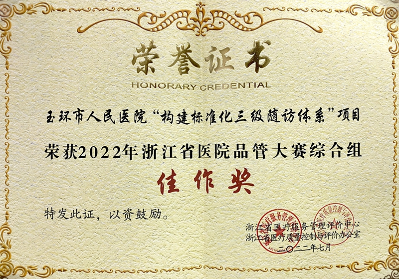 佳作獎(jiǎng)_副本.jpg