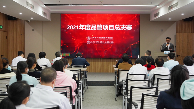 2021品管圈決賽.jpg