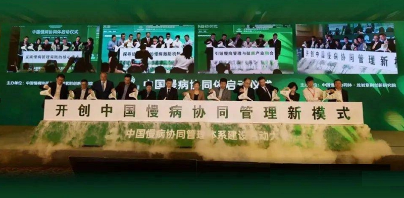 慢病協(xié)同管理1.jpeg
