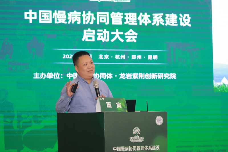 慢病協(xié)同管理-董院1.JPG