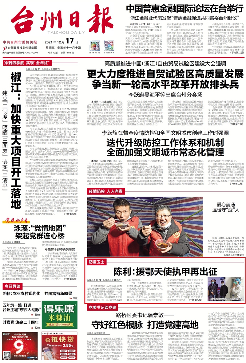 陳利歸來6.jpg
