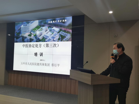 中醫(yī)協(xié)定處方上線了（20210309）635.png