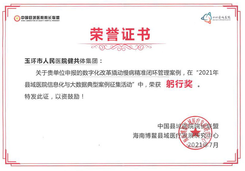榮譽(yù)證書 1.jpg