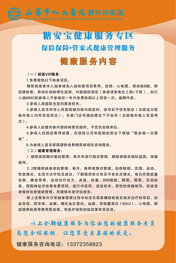 糖安保22.png