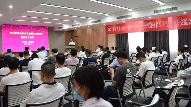 0704 玉環(huán)市人民醫(yī)院 中醫(yī)學(xué)術(shù)交流會(huì)02.jpg
