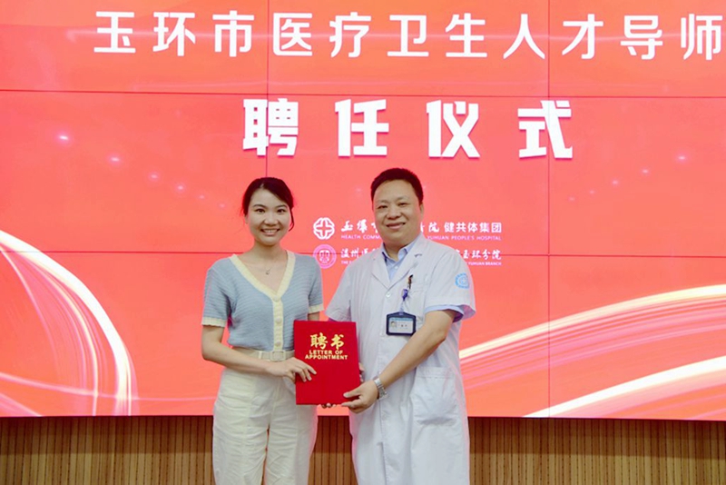 聘任胡珦.jpg