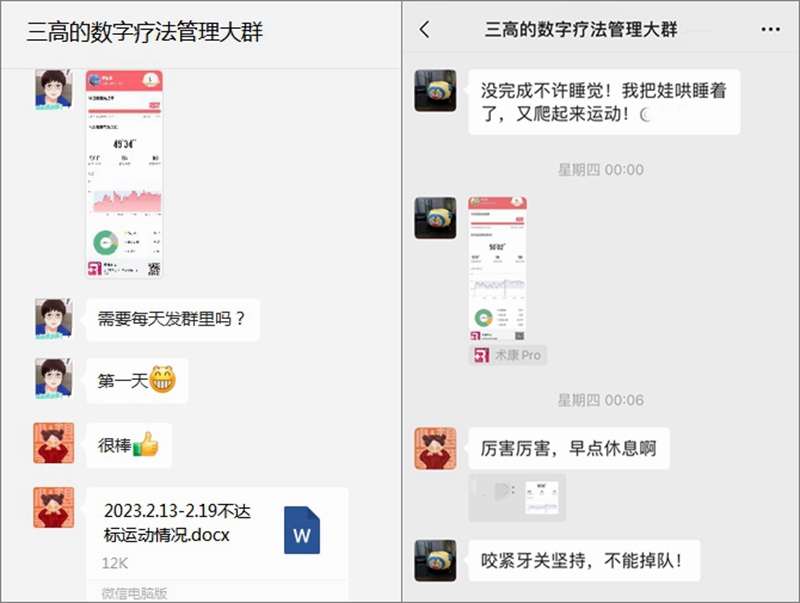 F:\2023年報道宣傳\20230221數(shù)字療法\123.jpg