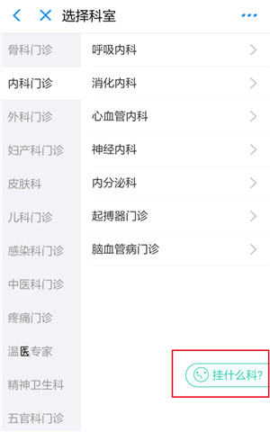 3預(yù)約掛號(hào) 01.jpg