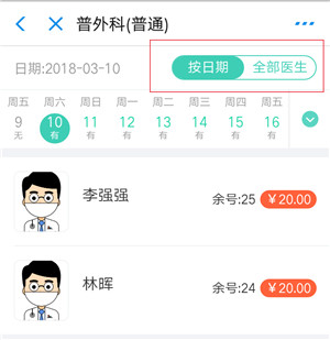 3預(yù)約掛號(hào) 02.jpg