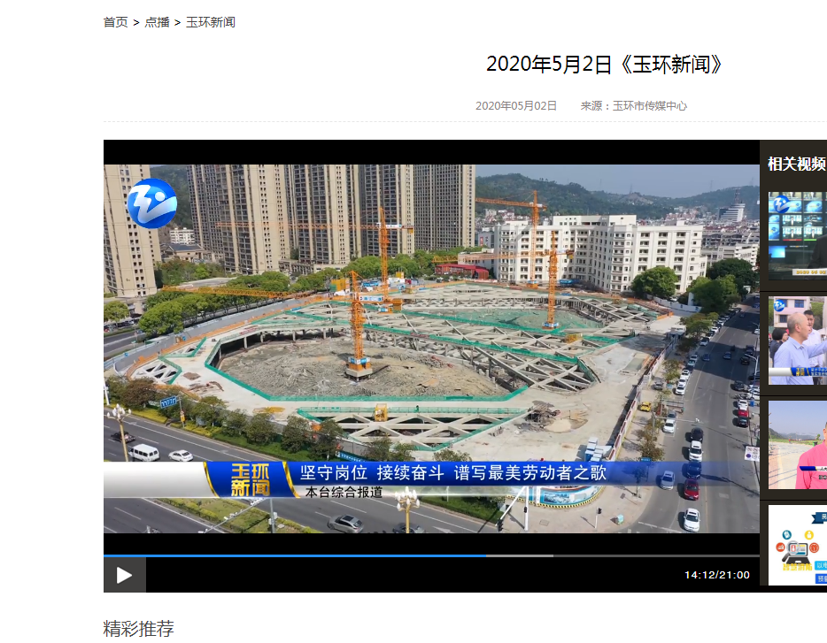 20200502 改擴建工程.png