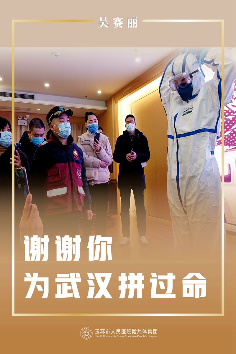 吳賽麗+2_副本.jpg