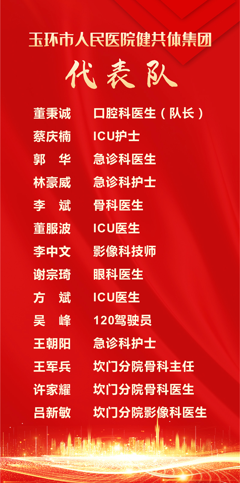 代表隊_副本_副本.png