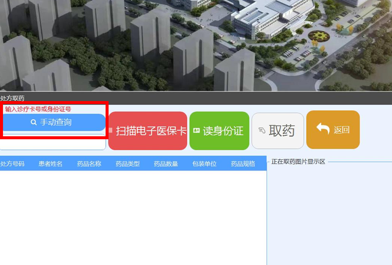 手動查詢.png