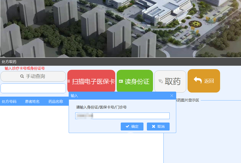 輸入身份證.png