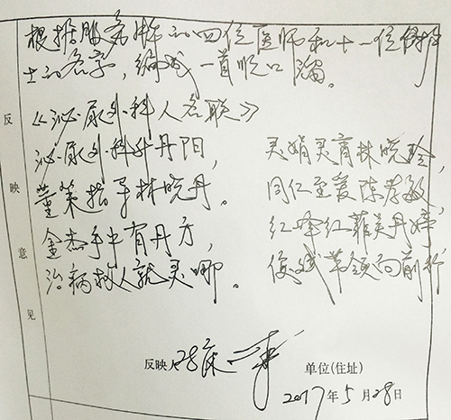 打油詩(shī)_副本2.jpg